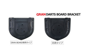 GRAN藍(lán)牙電子鏢靶bracket 懸掛飛鏢盤配件掛件 通用塑料掛靶 專用