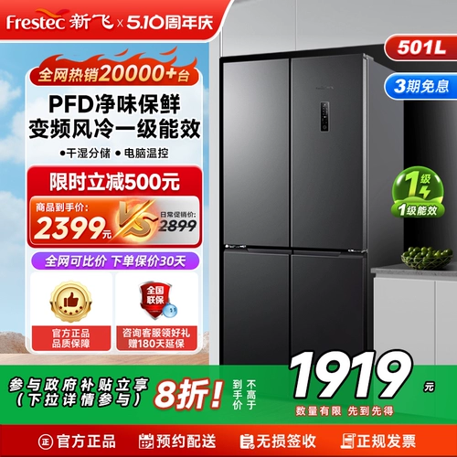 Синфей 501L Инвертор, холодный, холодный, морозный, холодильный холодильник, поперечный холодильник с энергией -окрестный холодильник