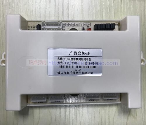 家禄福 家乐福楼宇对讲 解码器318可视非联网层间平台 5线分机