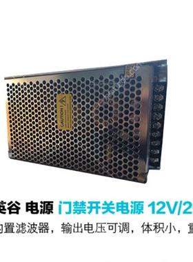 英谷YGMJYQ36012工业开关电源 YGMJYQ24012 监控门禁YGMJYQ18012