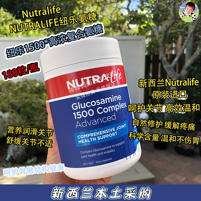 新西兰Nutralife纽乐氨糖1500mg