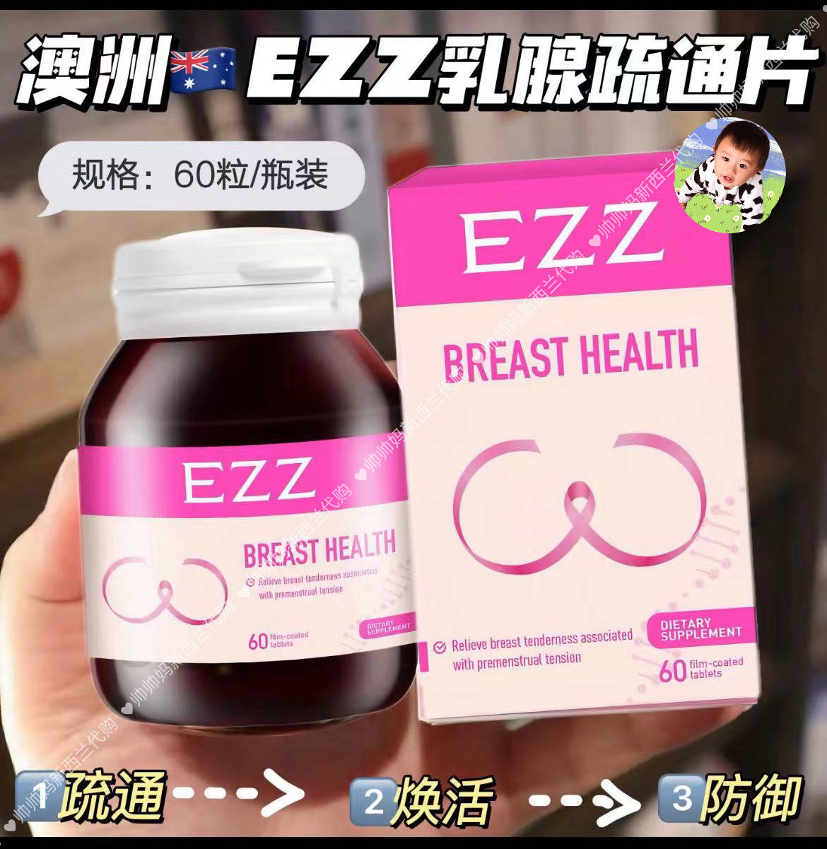EZZ乳宁胶囊乳腺健康疏通缓