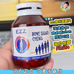 3瓶320EZZ赖氨酸成长丸钙镁锌片维生素D3/K2儿童学生成长发育