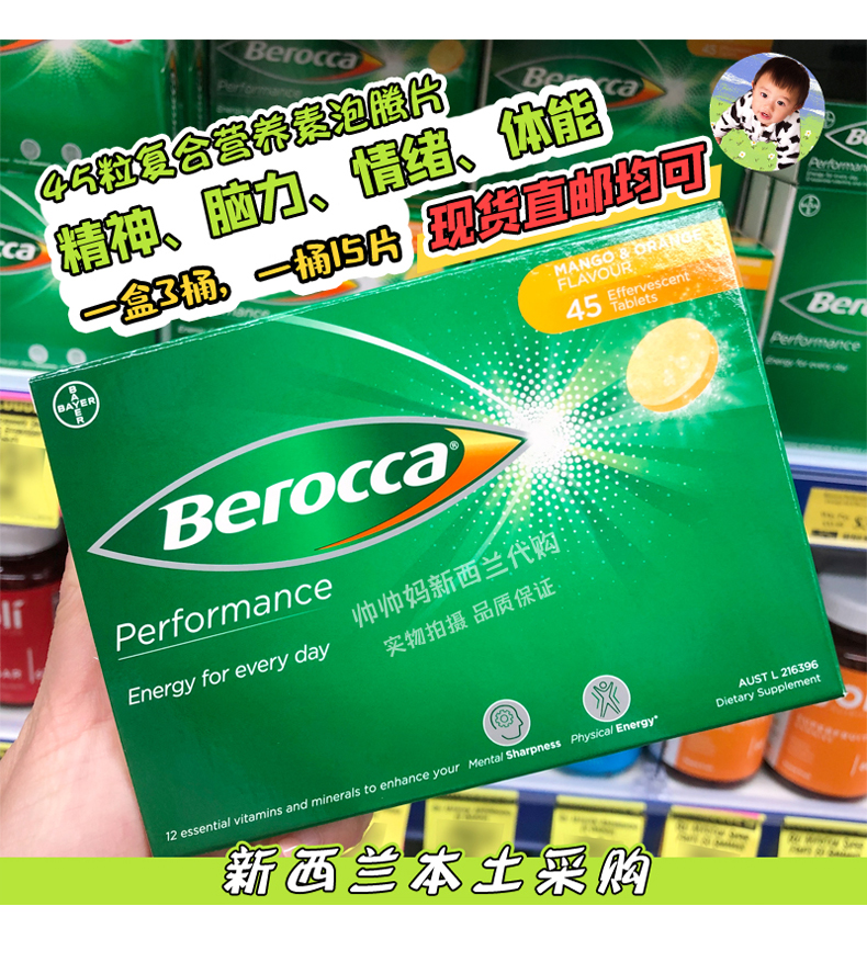 德国拜耳维生素vc泡腾片