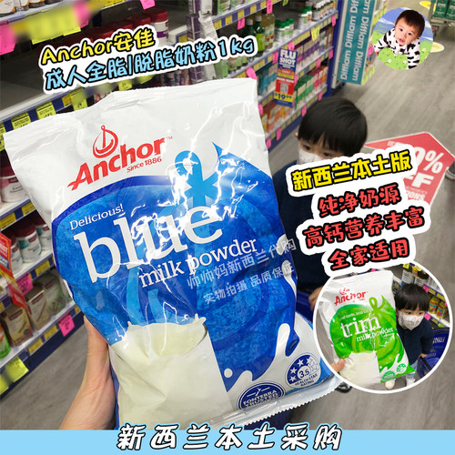新西兰450元6包Anchor安佳全脂脱脂成人孕妇青少年中老年高钙奶粉