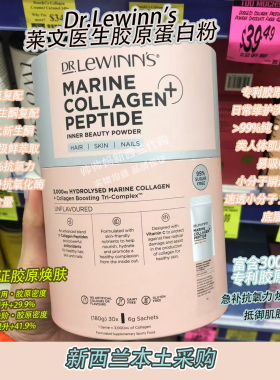 新日期新西兰直邮莱文医生Dr.Lewinns胶原蛋白粉180克 6g*30无糖