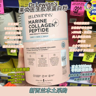 新日期新西兰直邮莱文医生Dr.Lewinns胶原蛋白粉180克 30无糖