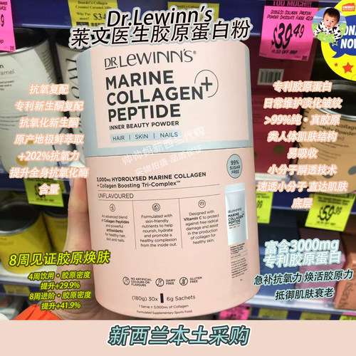 新日期新西兰直邮莱文医生Dr.Lewinns胶原蛋白粉180克 6g*30无糖