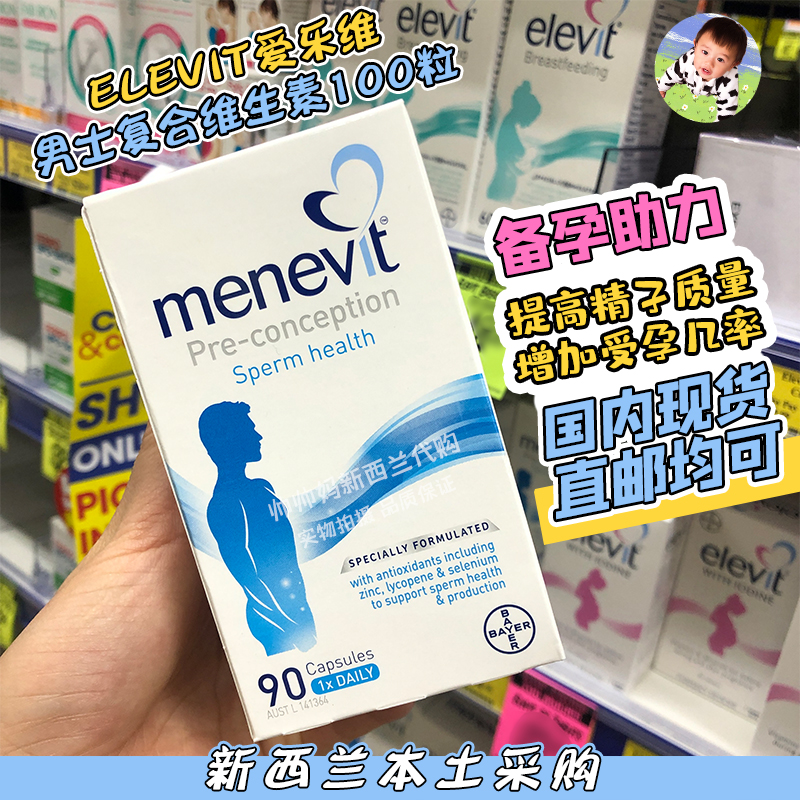 正品直邮新西兰爱乐维叶酸