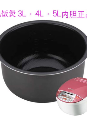适用电饭煲内胆CFXB40FC29－75不粘锅配件3L4L5L原装40FD11