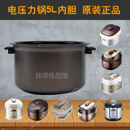 适用/苏 CYSB50FC11-100电压力锅内胆50FCW11TFZ11FC3原厂正品5L