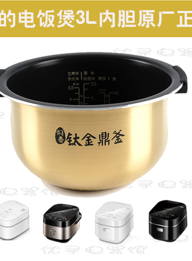 Midea/美的 MB-FS3006电饭煲内胆WHS3069/FZ3005XM/WFS3099XM正品