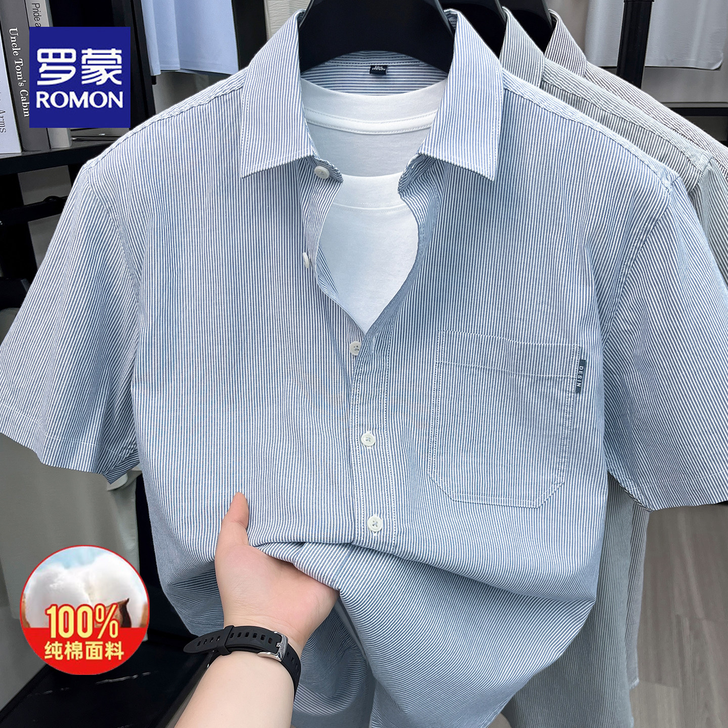 罗蒙夏季新款100%纯棉短袖衬衫男士条纹翻领透气商务休闲免烫衬衣