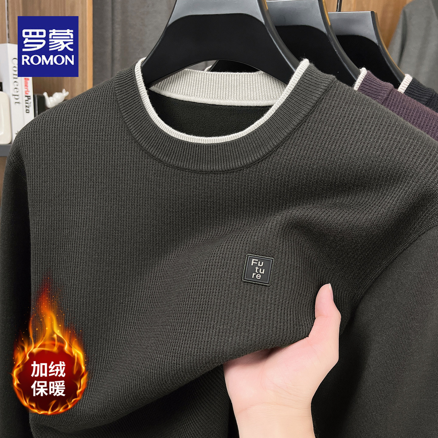 罗蒙2025秋冬新款圆领加绒保暖针织卫衣衫宽松加厚毛衣冬季打底衫