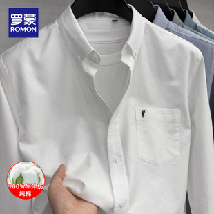 罗蒙夏季新款纯棉商务风牛津纺长袖衬衫男士100%纯棉免烫百搭衬衣