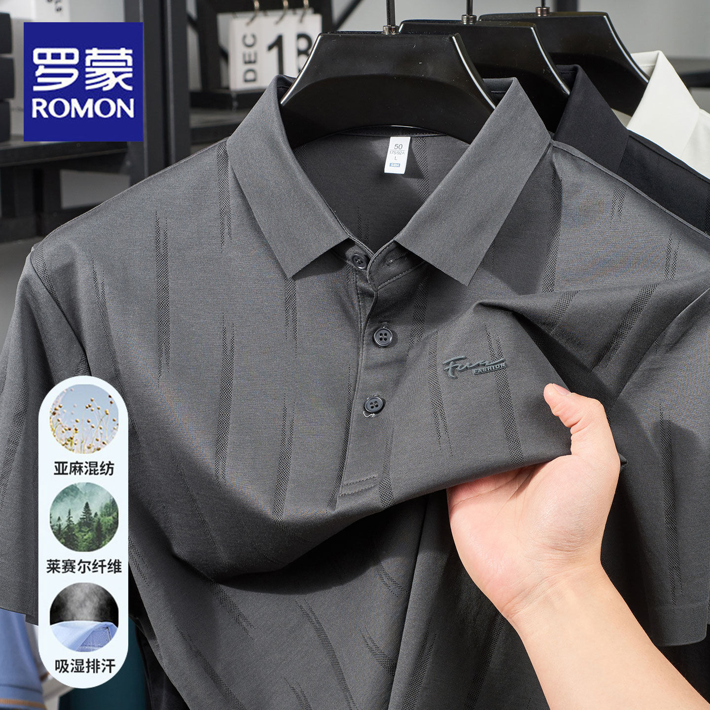 罗蒙高端天丝棉无痕短袖t恤男士翻领夏季新款亚麻短袖polo衫上衣