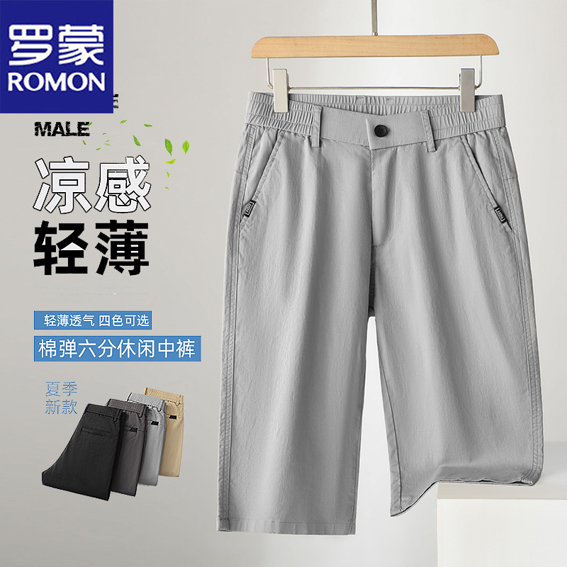 罗蒙夏季新款休闲棉短裤男士大码宽松百搭薄款透气凉感六分裤男装