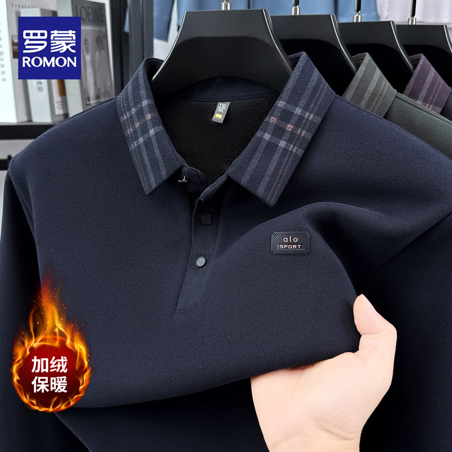 罗蒙秋冬加绒加厚保暖Polo衫男士商务休闲亲肤舒适翻领长袖针织衫