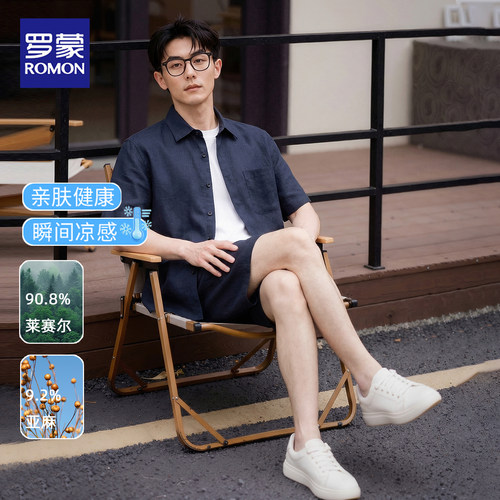 罗蒙夏季天丝亚麻短袖衬衫套装男