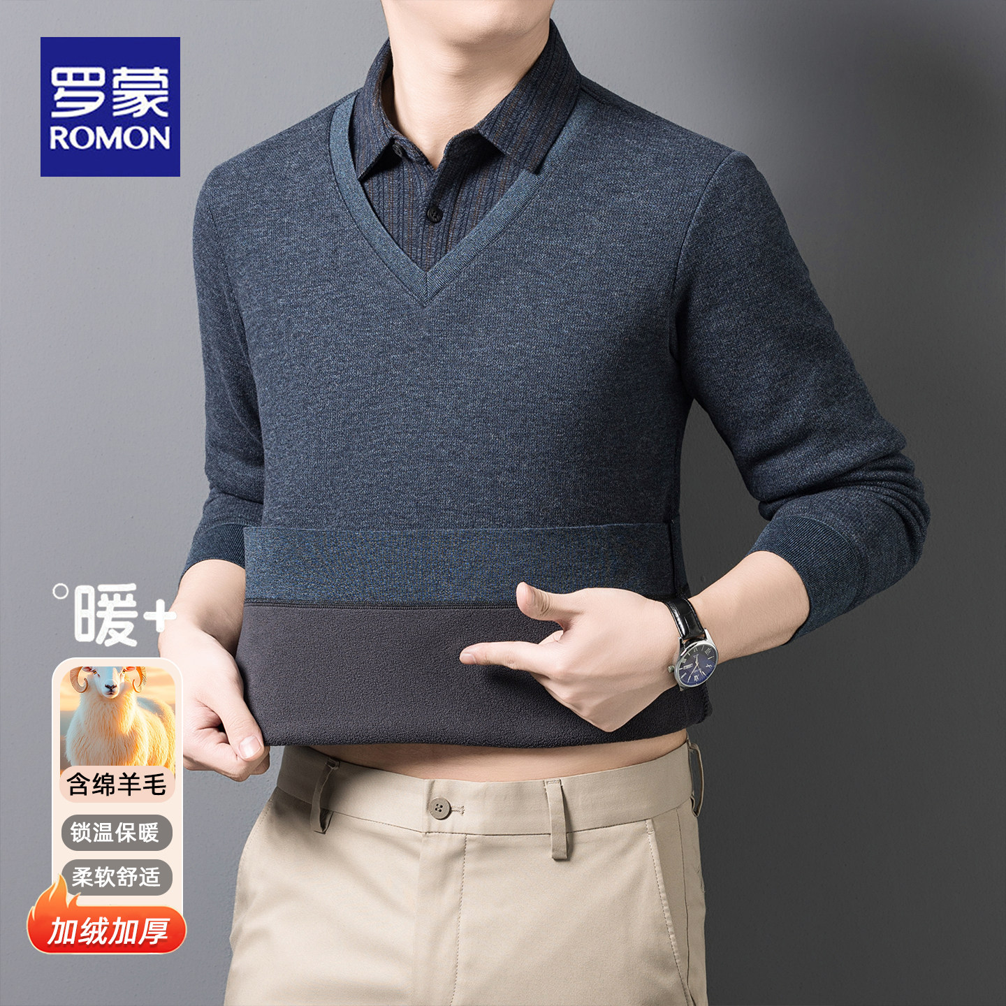 罗蒙冬季新款假两件衬衫领针织衫男加绒加厚保暖中老年毛衣打底衫
