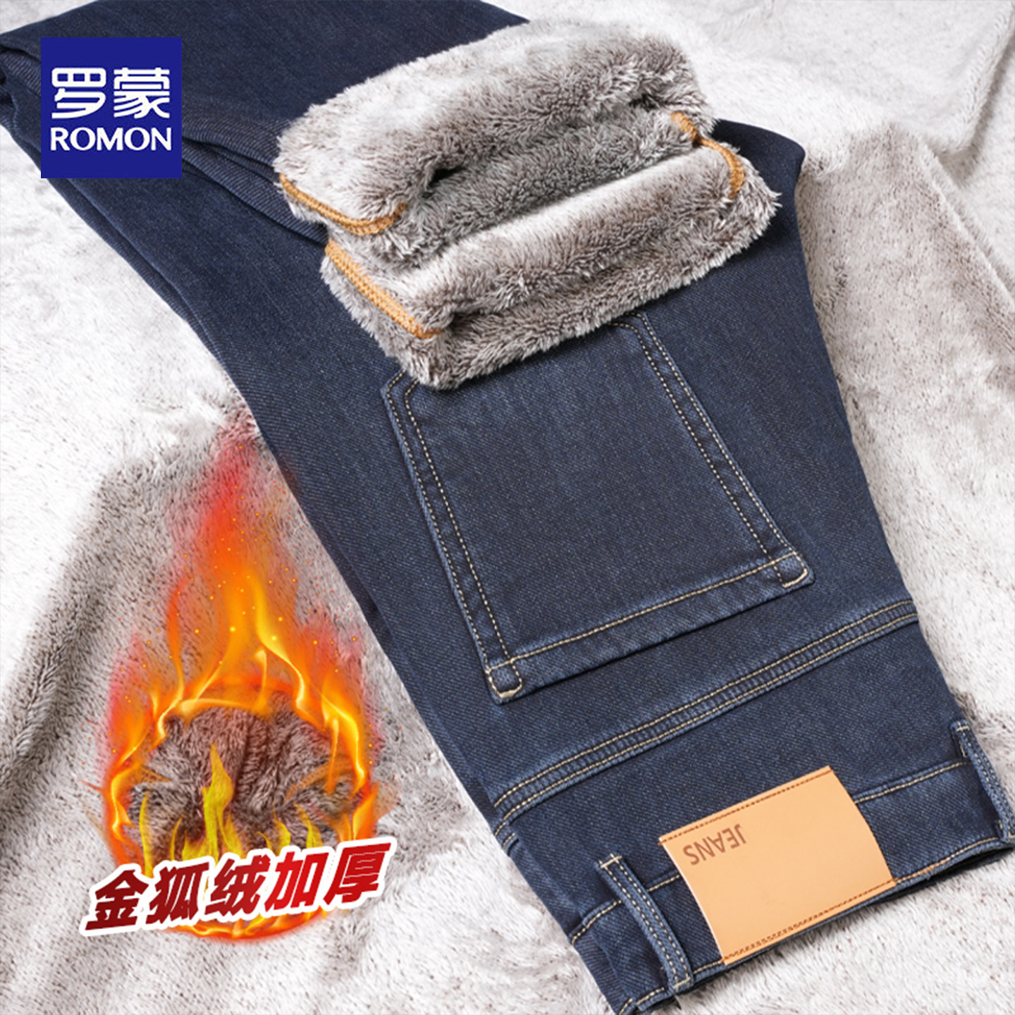 罗蒙冬季新款一体加绒加厚牛仔裤男士宽松直筒保暖长裤百搭休闲裤