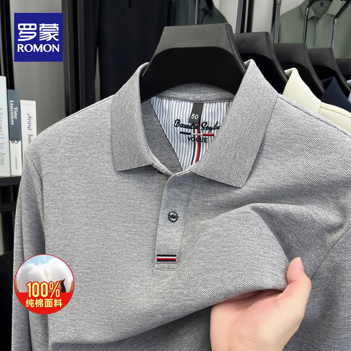 罗蒙2026春秋新款纯棉长袖polo衫高端休闲亲肤舒适透气翻领打底衫