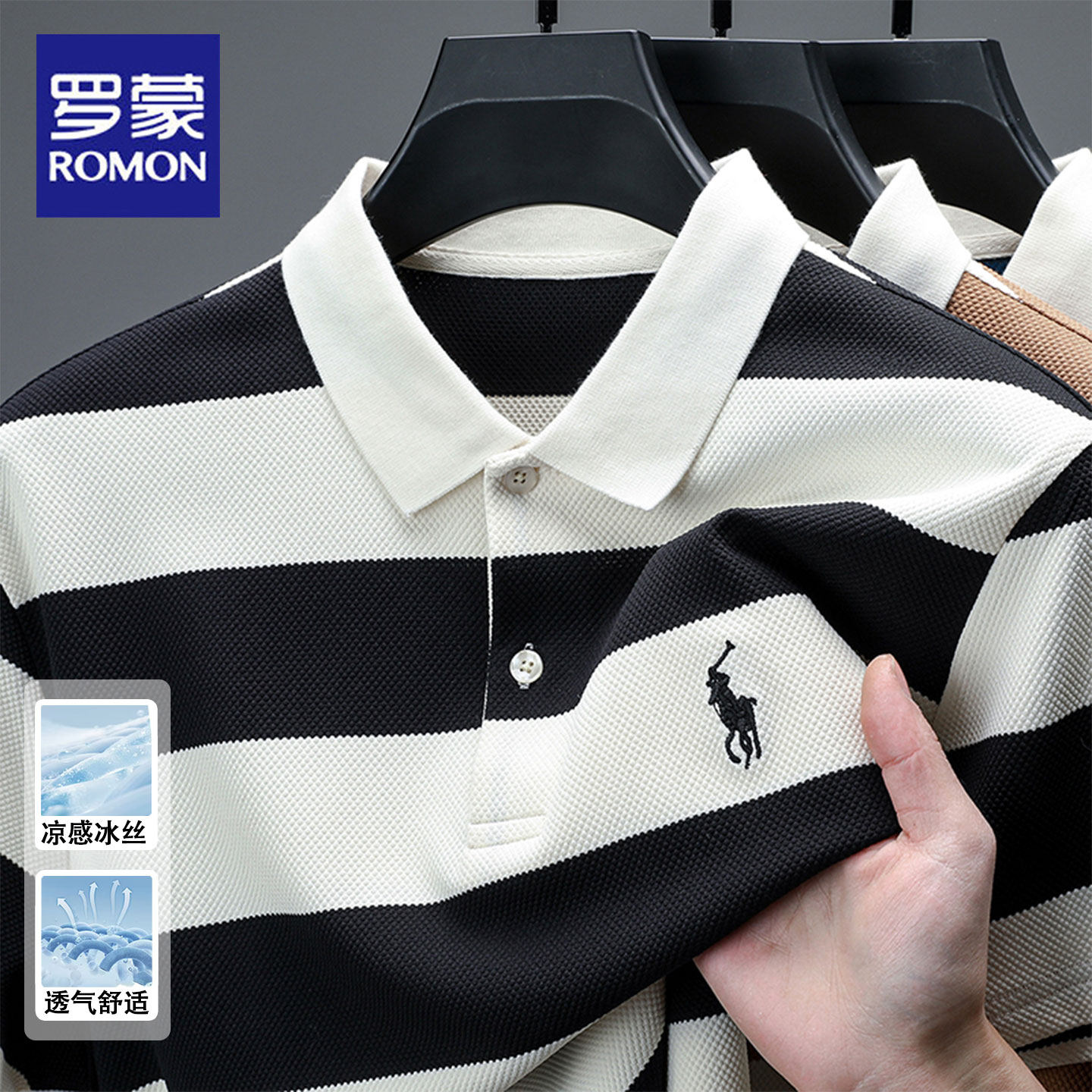 罗蒙透气短袖POLO衫男士舒适无痕条纹免烫夏季冰丝2025新款T恤男