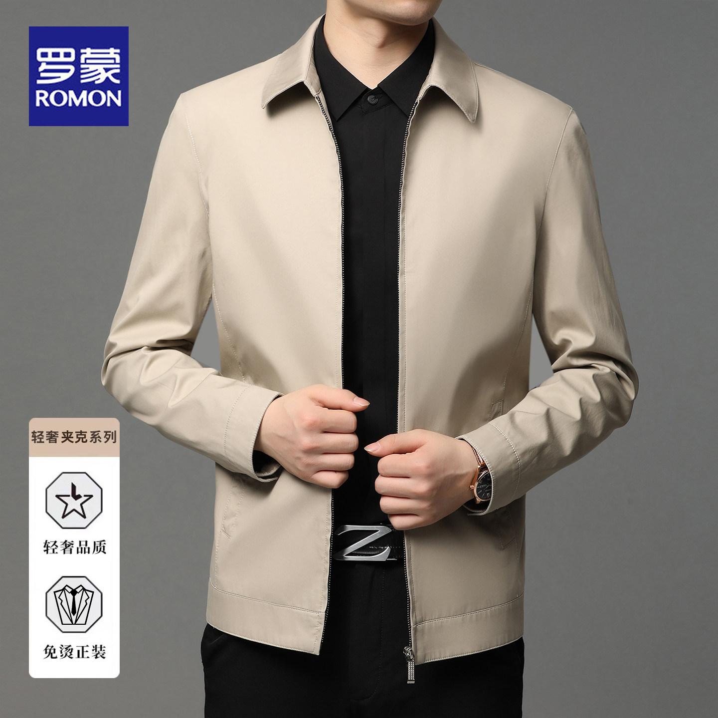罗蒙2026春秋新款商务翻领夹克男士免烫抗皱休闲行政外套男爸爸装