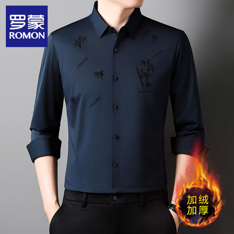 罗蒙加绒保暖衬衫男长袖2025秋冬季新款商务休闲高级感无痕打底衫