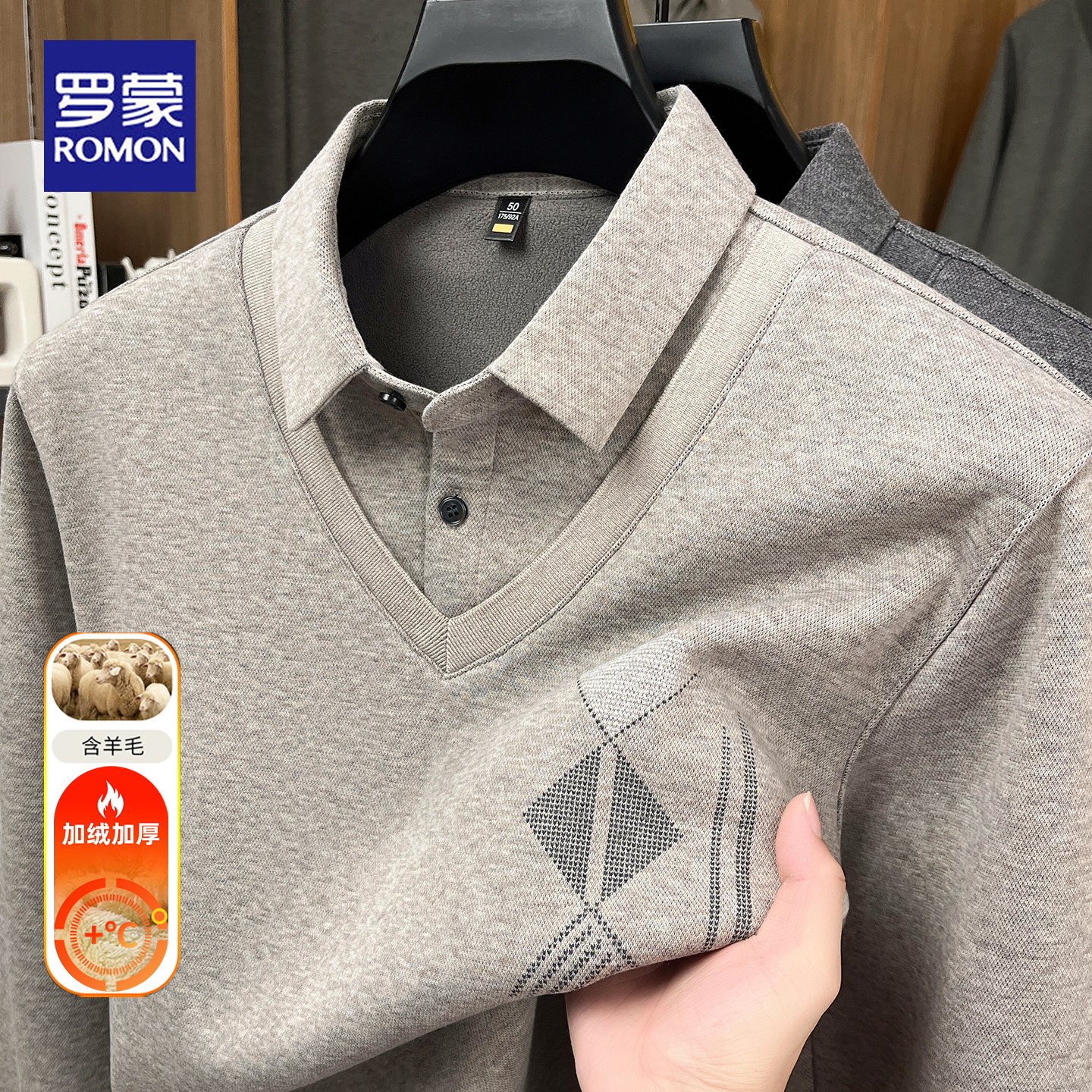 罗蒙冬季假两件加绒加厚保暖毛衣