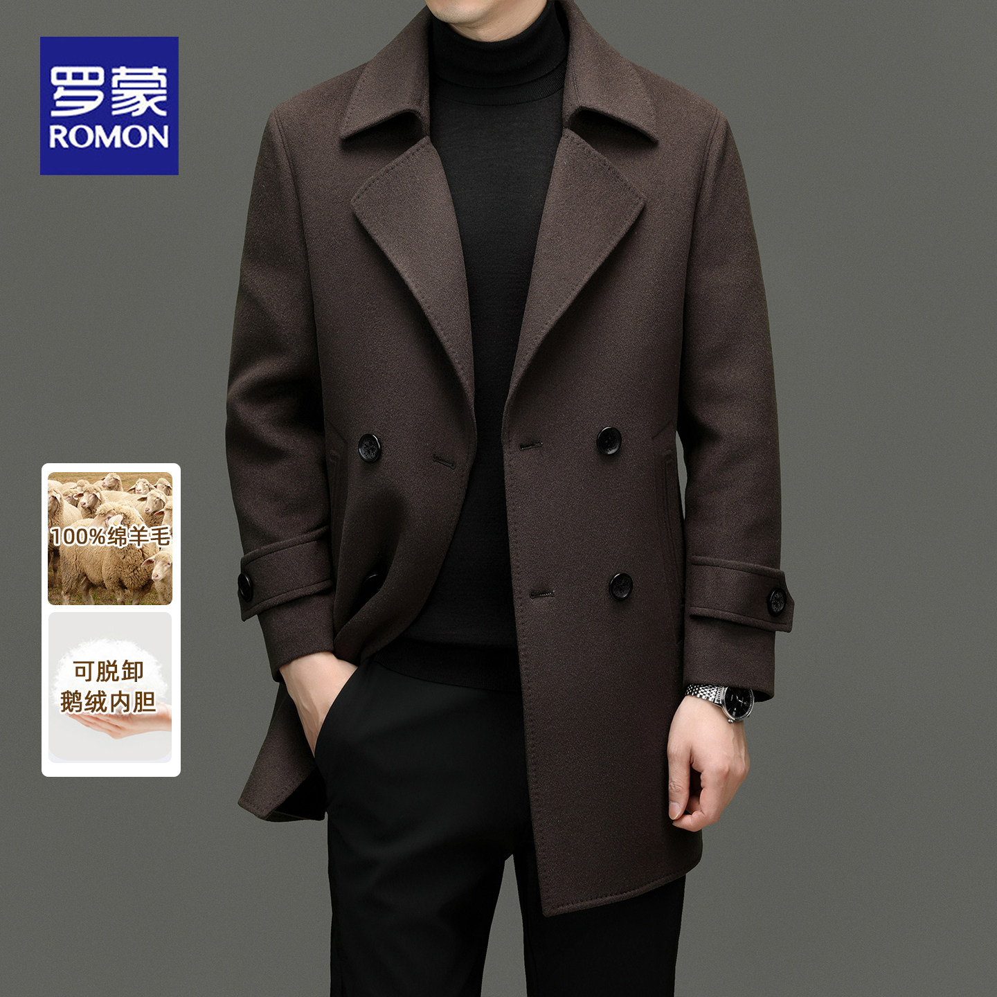 罗蒙冬季新款100%羊毛大衣男中长款可脱卸鹅绒内胆商务西装领外套