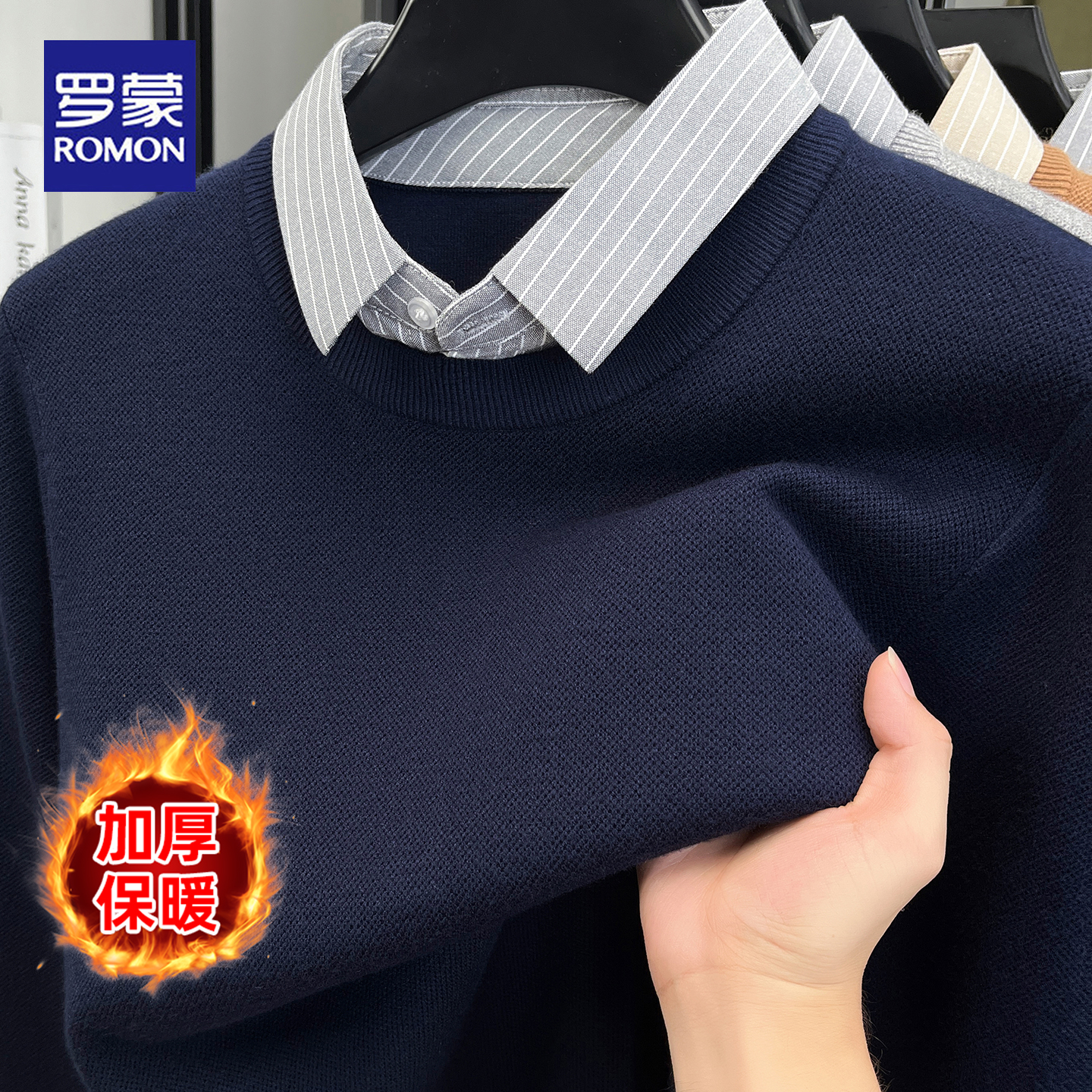 罗蒙秋冬假两件加厚翻领针织衫男