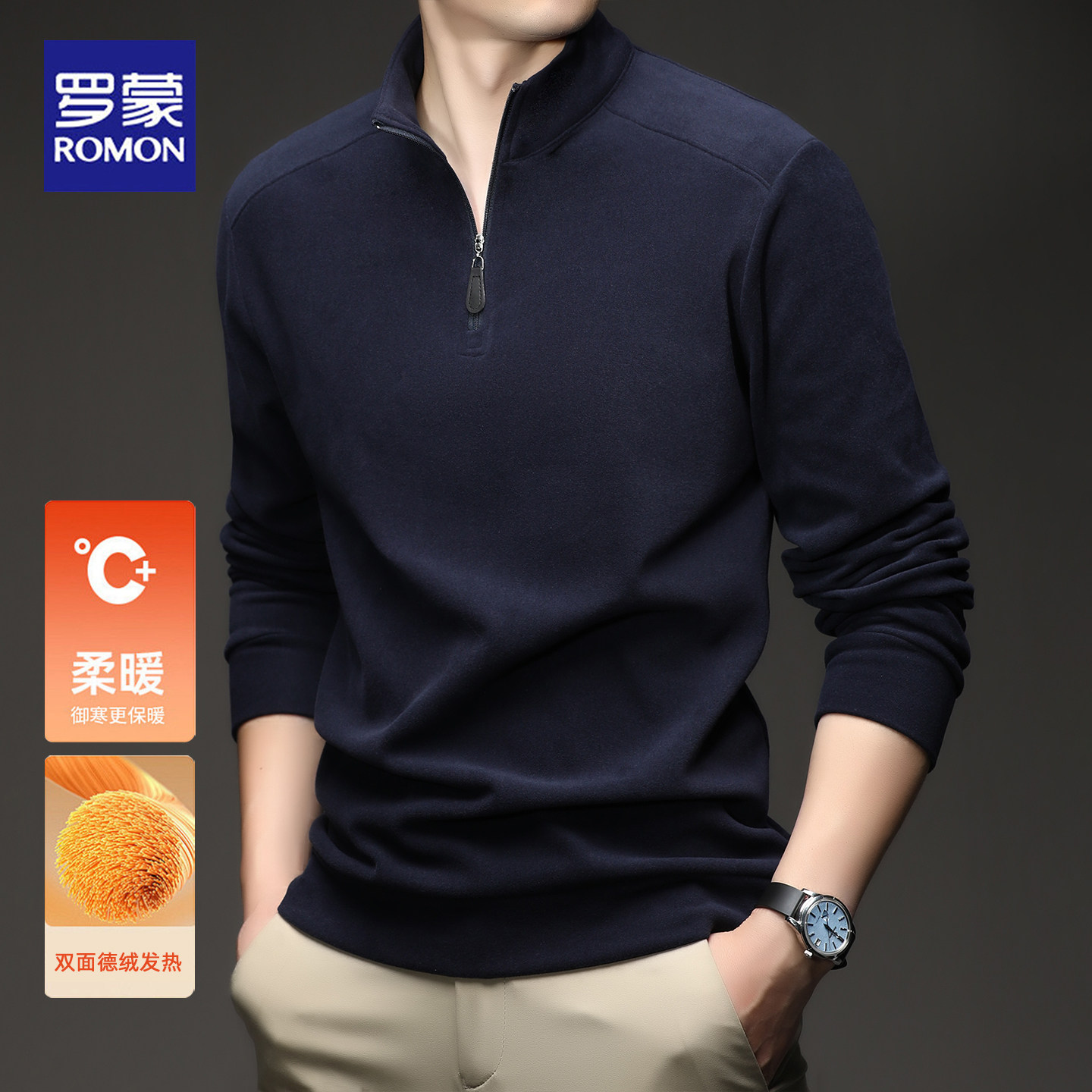 罗蒙冬季半拉链加绒卫衣保暖加厚
