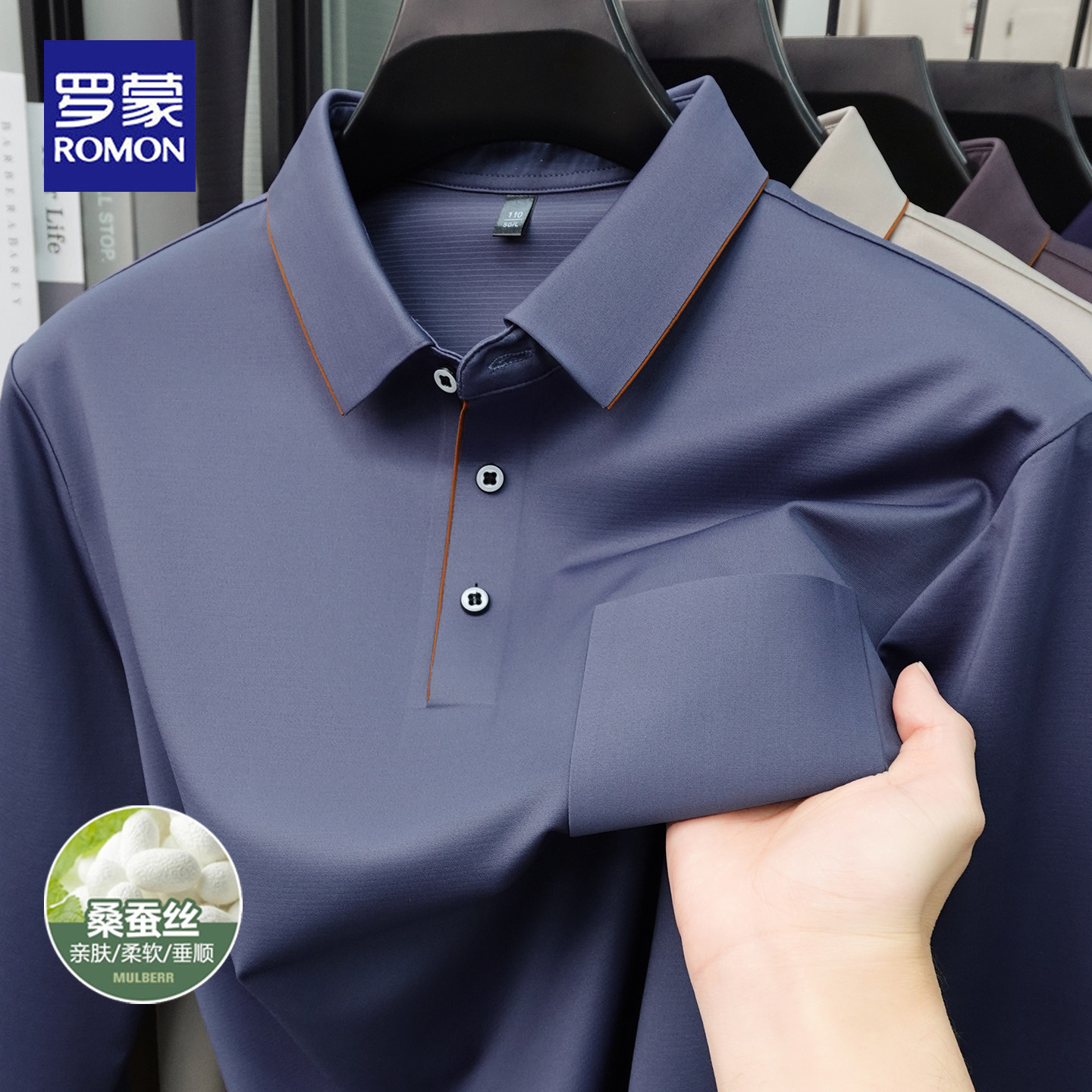 罗蒙春秋新款高端桑蚕丝长袖polo衫男士翻领免烫商务休闲亲肤t恤