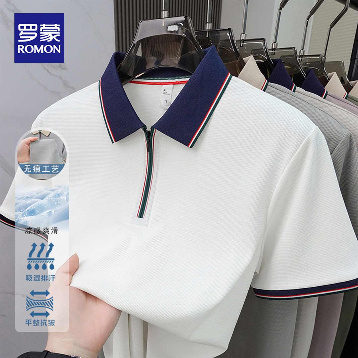 罗蒙半拉链翻领短袖POLO衫男士夏季冰丝凉感亲肤透气商务休闲t恤