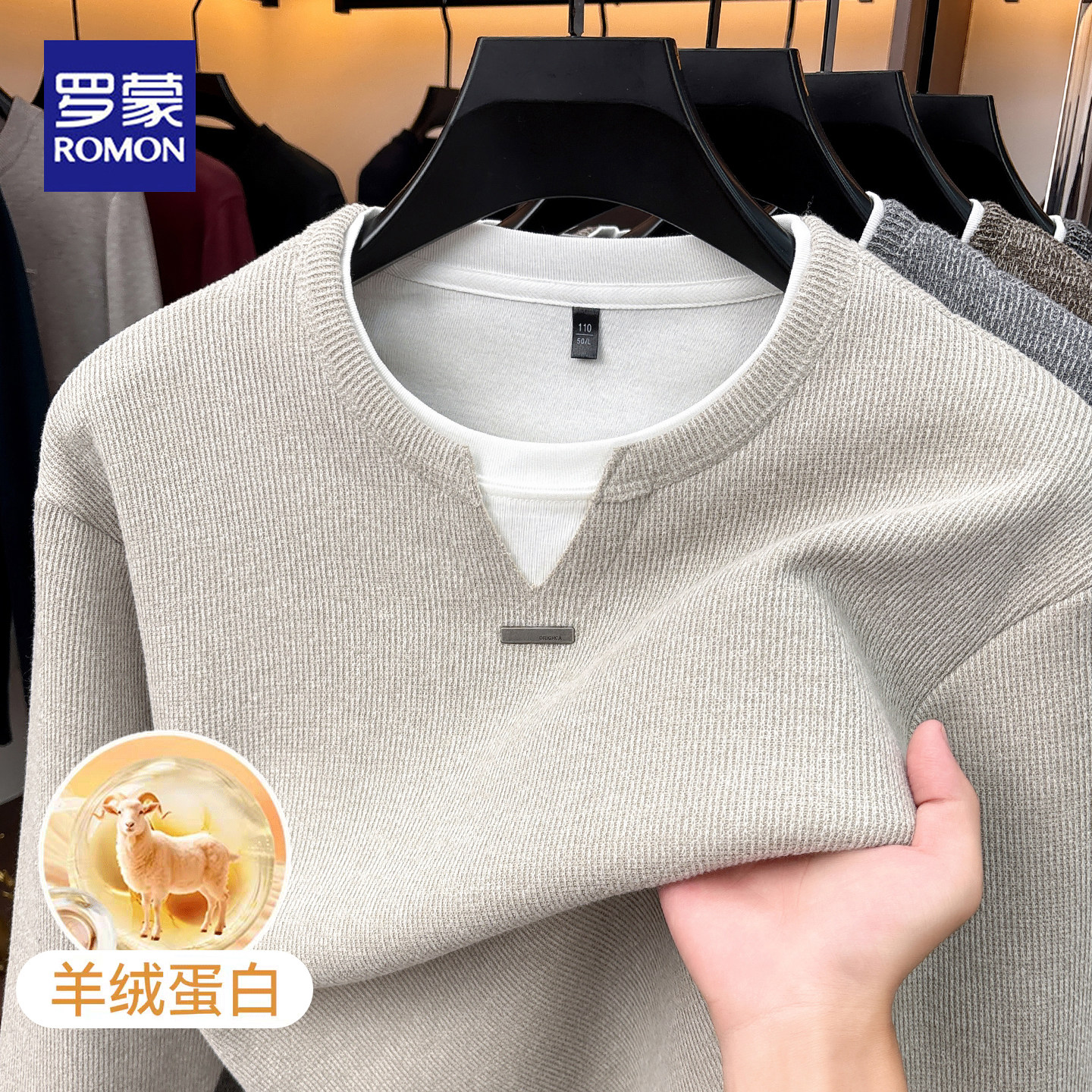 罗蒙假两件V领针织衫男士保暖
