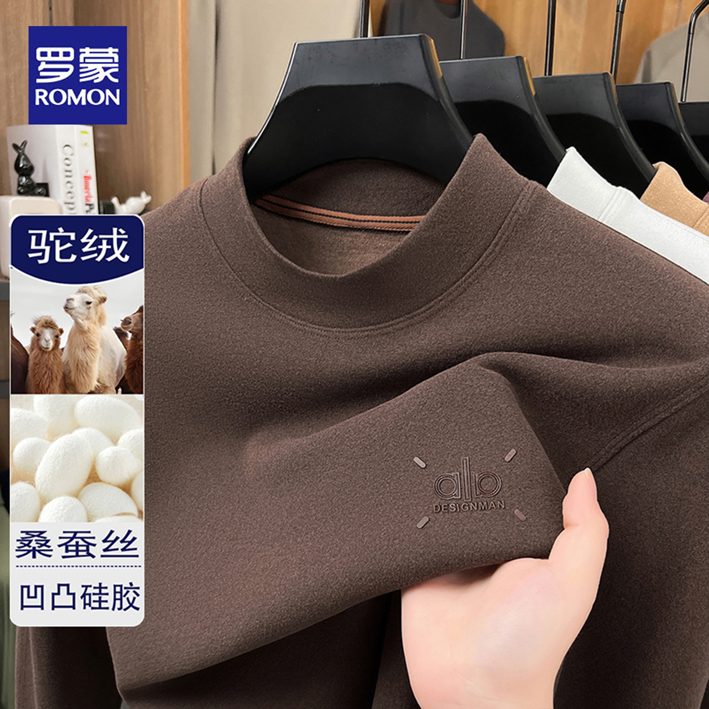 罗蒙春秋新款打底衫男士商务休闲亲肤舒适圆领百搭长袖t恤上衣男