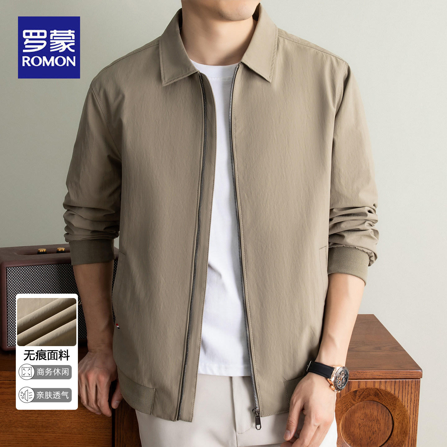 罗蒙春秋新款翻领拉链夹克外套男士商务休闲亲肤透气薄款上衣男装