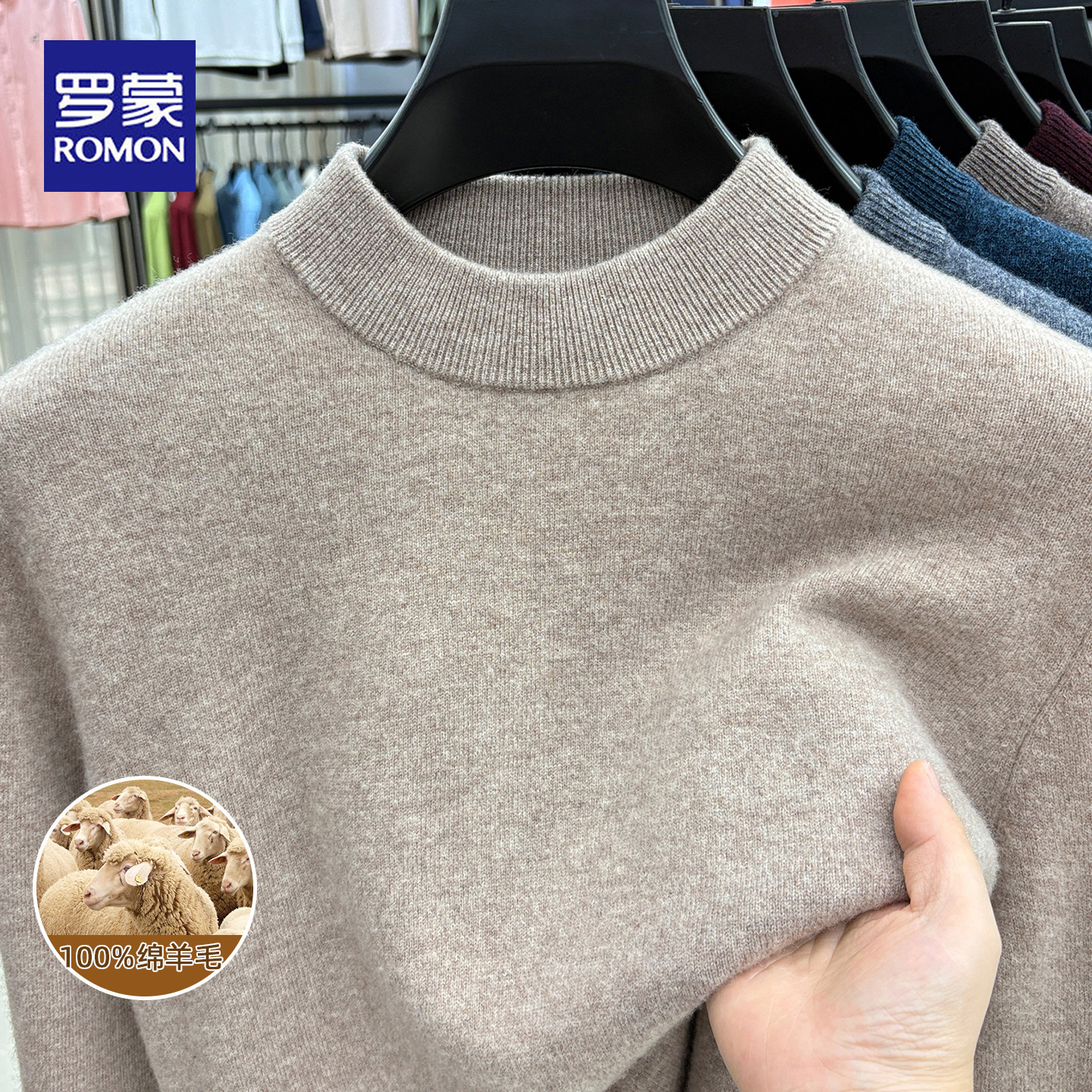 罗蒙秋冬纯羊毛针织衫商务休闲