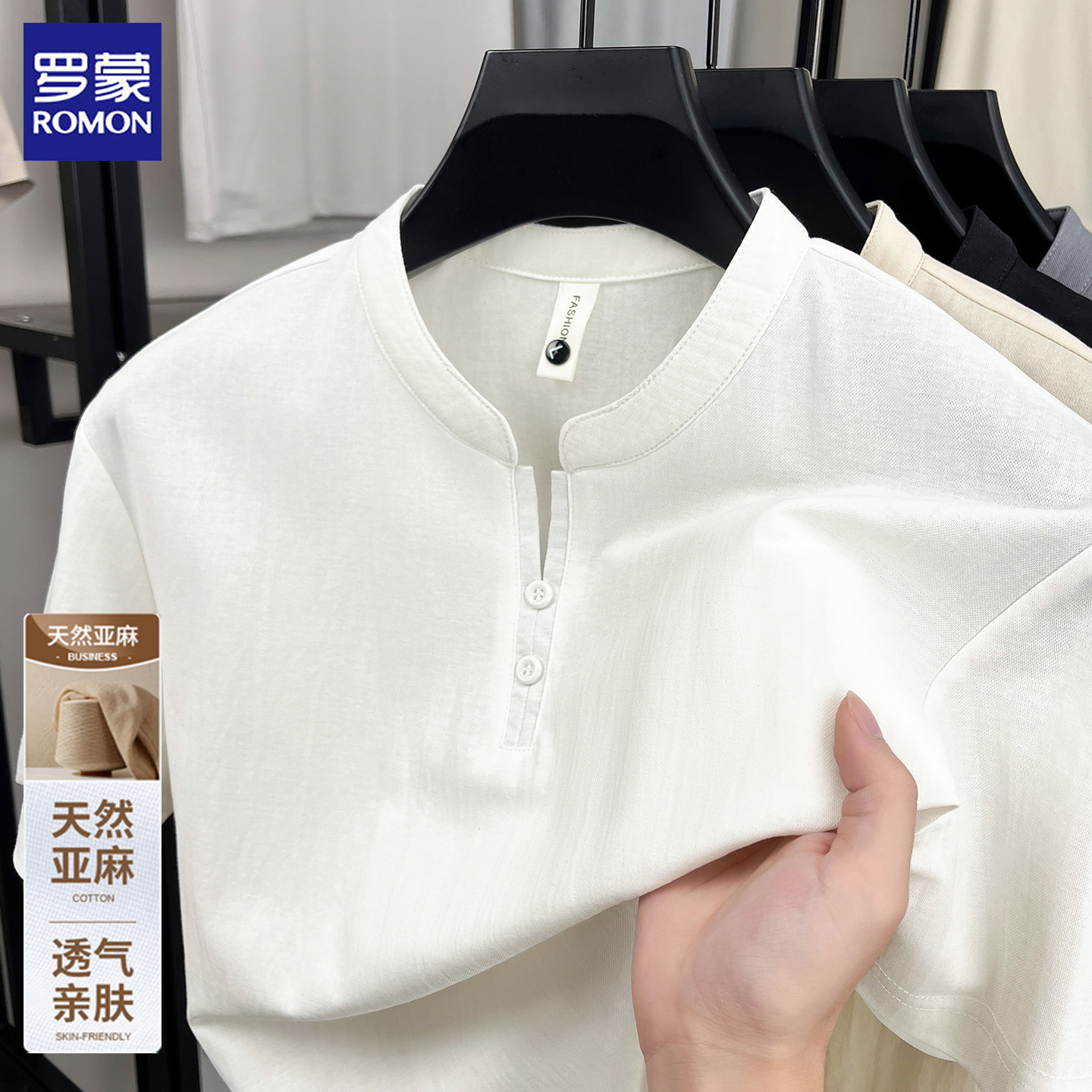 罗蒙夏季中国风V领短袖T恤上衣男