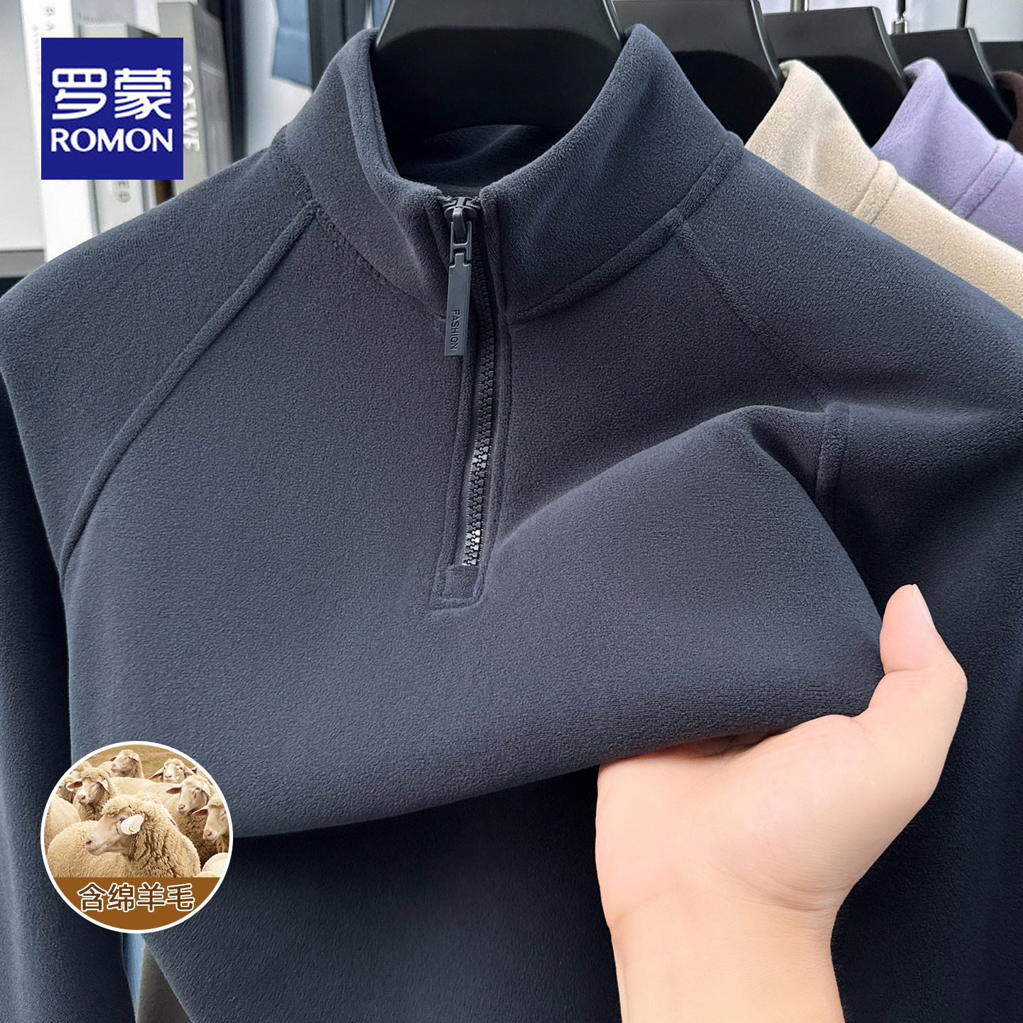 罗蒙2025春秋新款男士半拉链立领卫衣保暖休闲抓绒打底衫高端t恤