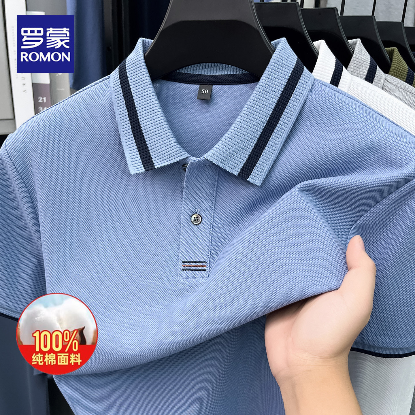 罗蒙100%纯棉翻领短袖POLO衫男士夏季短袖商务休闲亲肤透气T恤男