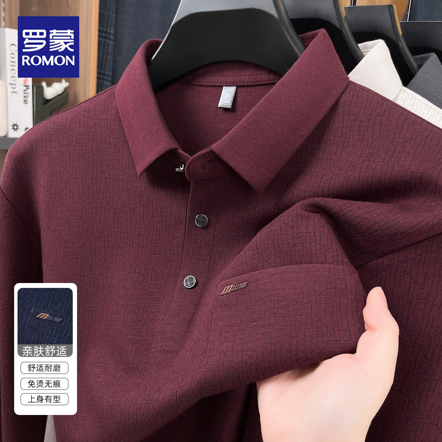 罗蒙2026春秋新款长袖POLO衫男士商务休闲免烫真口袋翻领t恤上衣