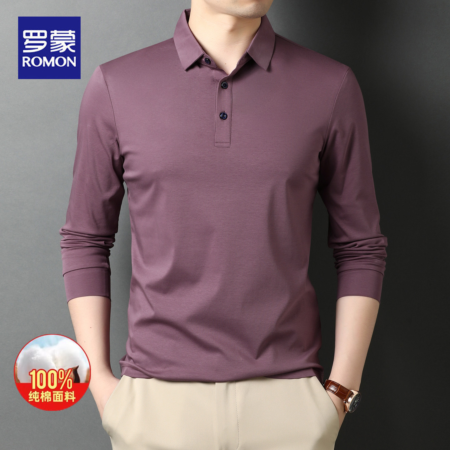 罗蒙春秋新款长袖翻领polo衫男士纯棉商务休闲打底衫春季男士t恤