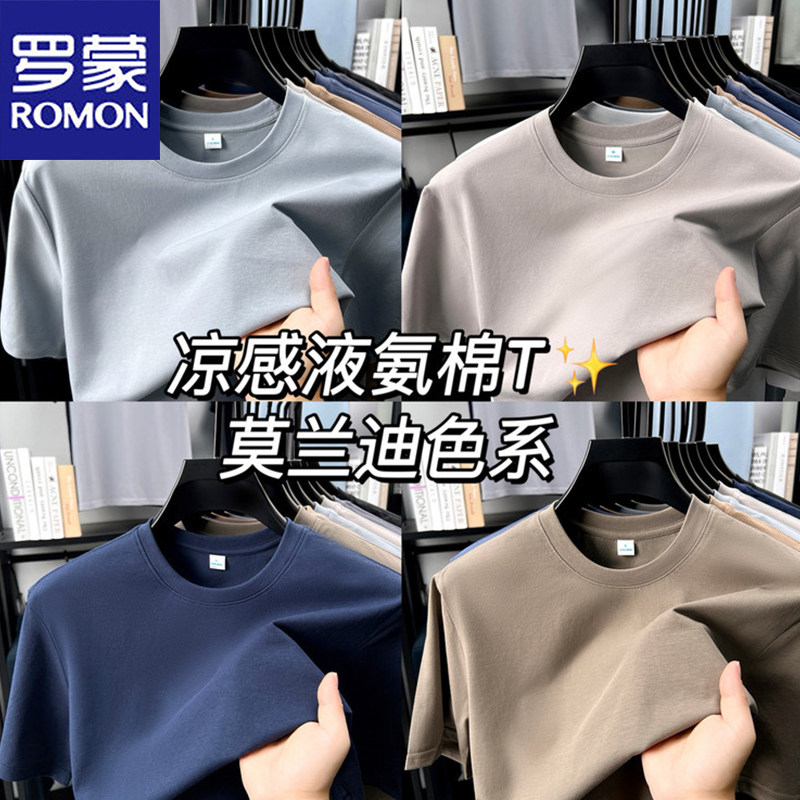 罗蒙夏季索罗棉短袖t恤抑菌圆领