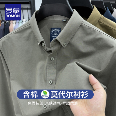 罗蒙莫代尔衬衫男士春秋商务休闲