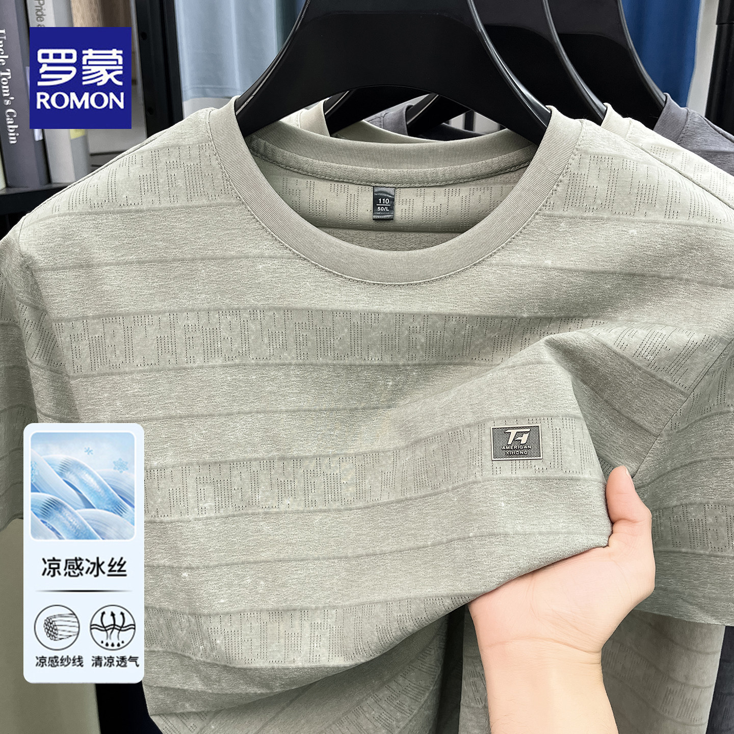 罗蒙夏季天丝短袖t恤薄款冰丝图片