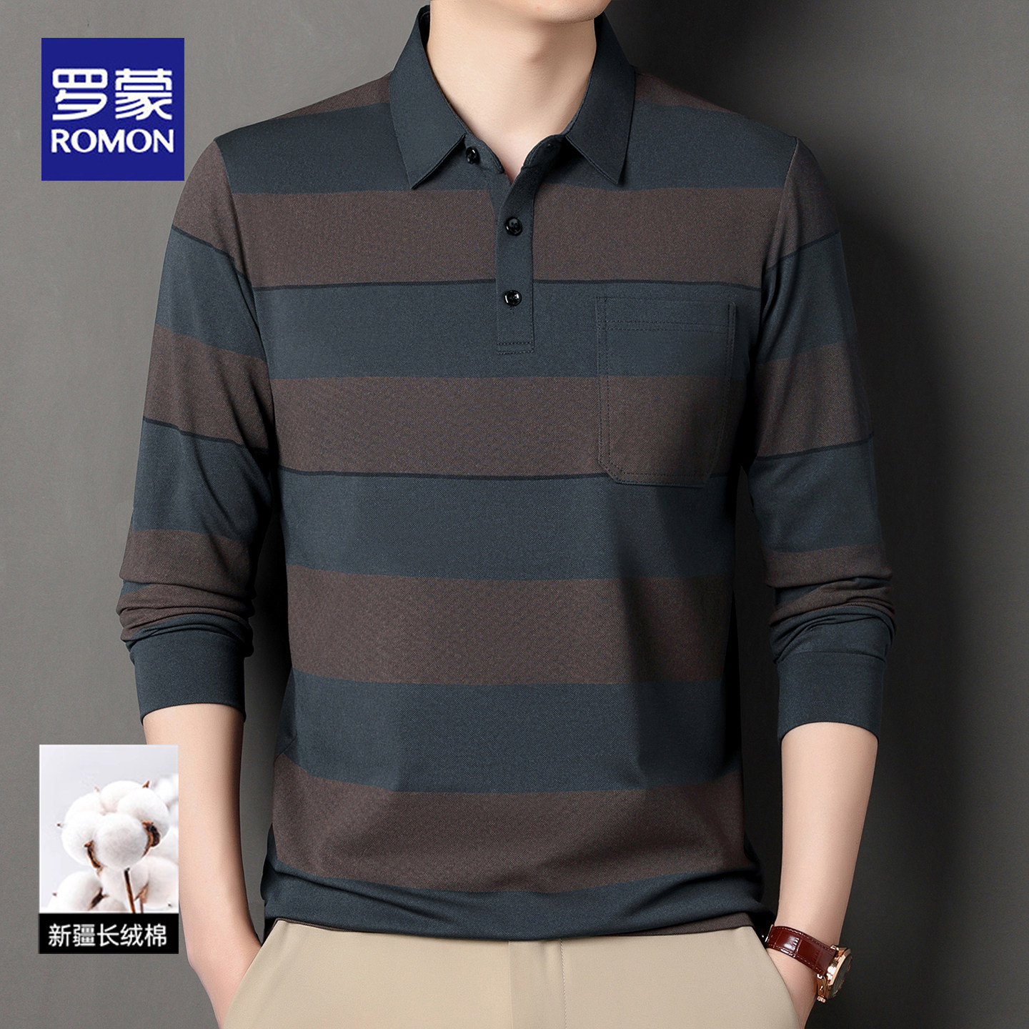 罗蒙2026春秋新款长袖翻领polo衫商务休闲条纹亲肤舒适棉t恤上衣