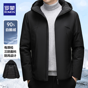 罗蒙白鹅绒羽绒服男士商务休闲加厚保暖连帽防风冲锋衣冬季外套男