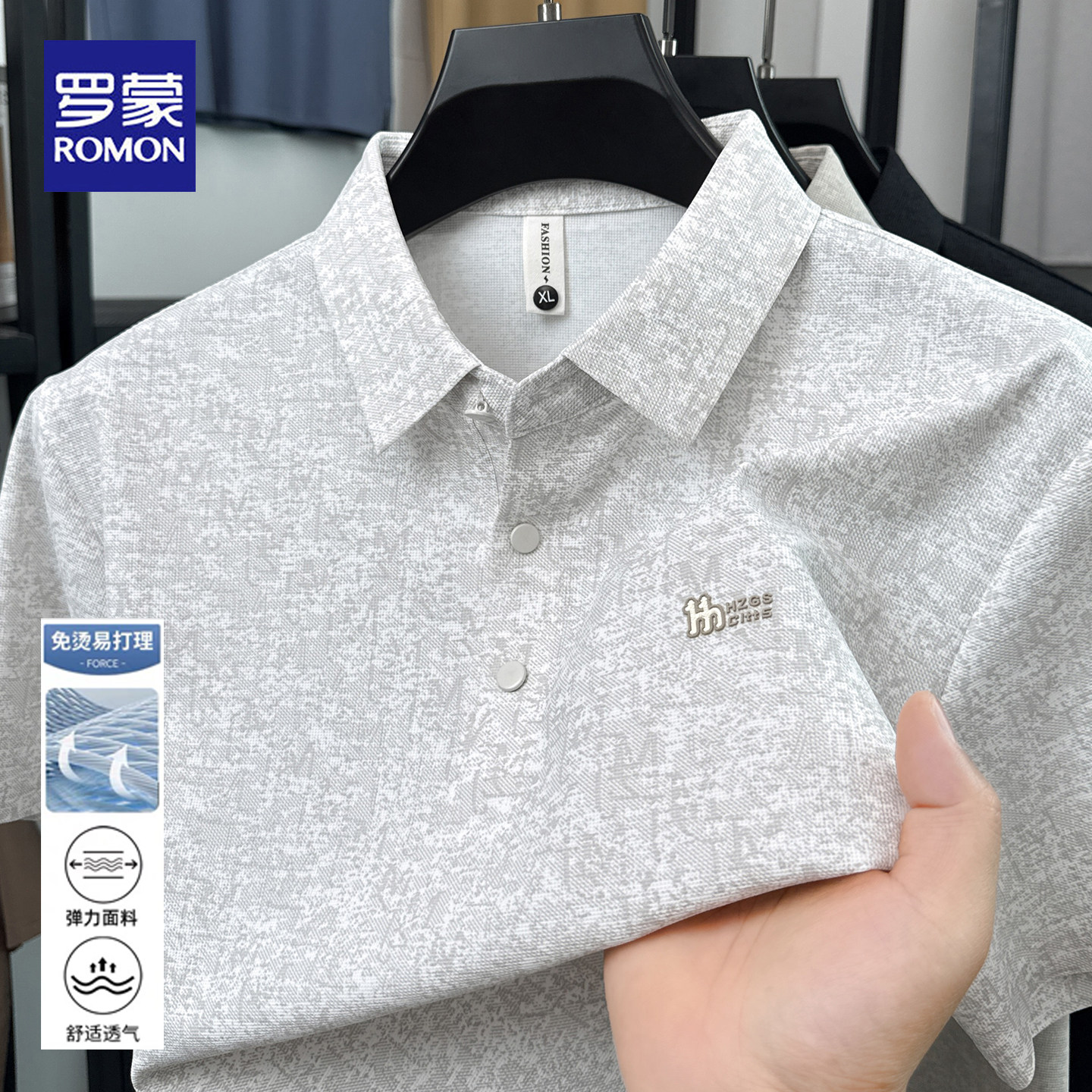 罗蒙夏季冰丝凉感翻领短袖POLO衫男士商务休闲亲肤透气无痕T恤男